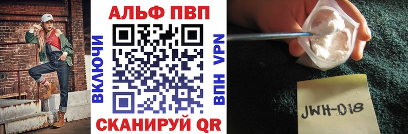 A PVP VHQ  Ивангород 