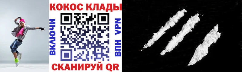 Cocaine Перу  Ивангород 