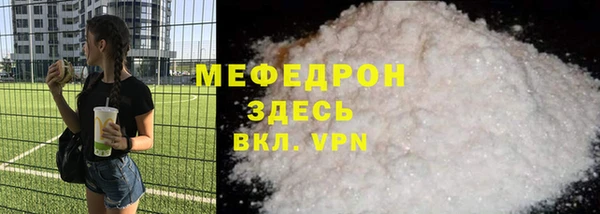 мяу мяу кристалл Волосово