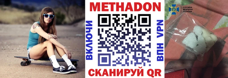 Метадон VHQ Ивангород